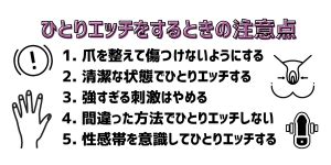 女性のひとりエッチのやり方と気持ちいい方法31個！